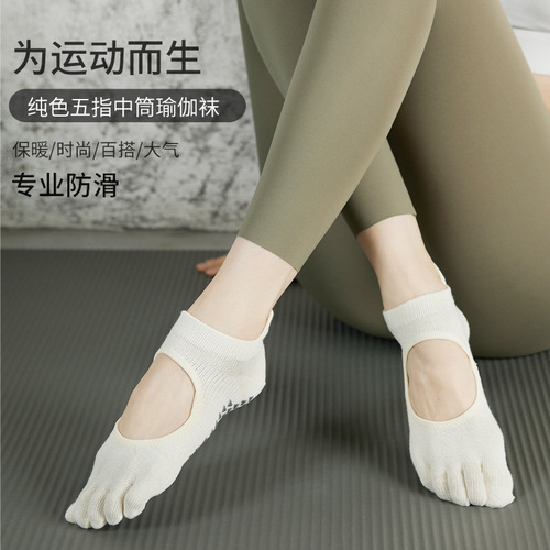Summer Yoga Socks Wholesale Professional Women's Sports Socks Non-Slip Backless Toe Socks Cotton Breathable Pilates Five-Finger Socks