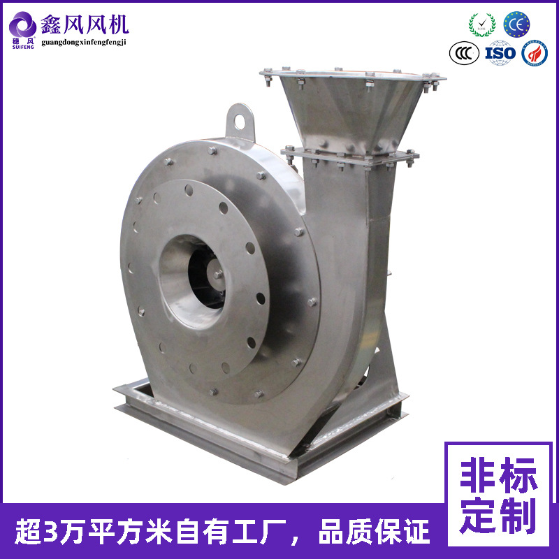 厂家直销9-19不锈钢高压离心风机 4KW不锈钢耐高温风机来电详谈