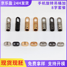 9mm圆柱吊钟手机挂绳配件金属双孔调节扣手腕款防缠绕五金旋转扣