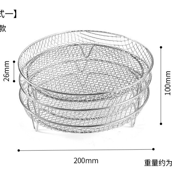 304ステンレス製エアフライヤーアクセサリー、バーベキューグリル、三層式グリル、蒸し器、積み重ね可能なオーブン、脱水ラック、フライバスケット、グリルプレート|undefined