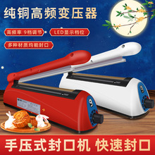 绿蜻蜓封口机月饼袋封口工厂店茶叶塑料袋热收缩铝箔纸商用切膜机