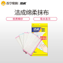 洁成绵柔抹布洗碗巾5层 5片装 强力吸水 去油污