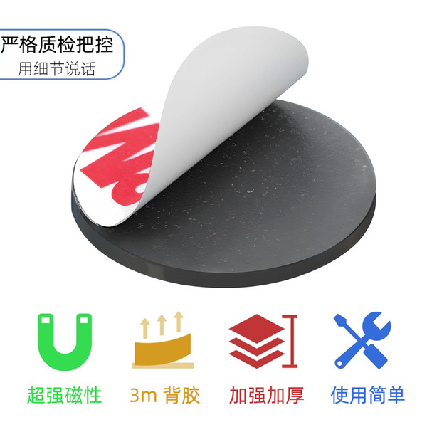 Round strong magnet