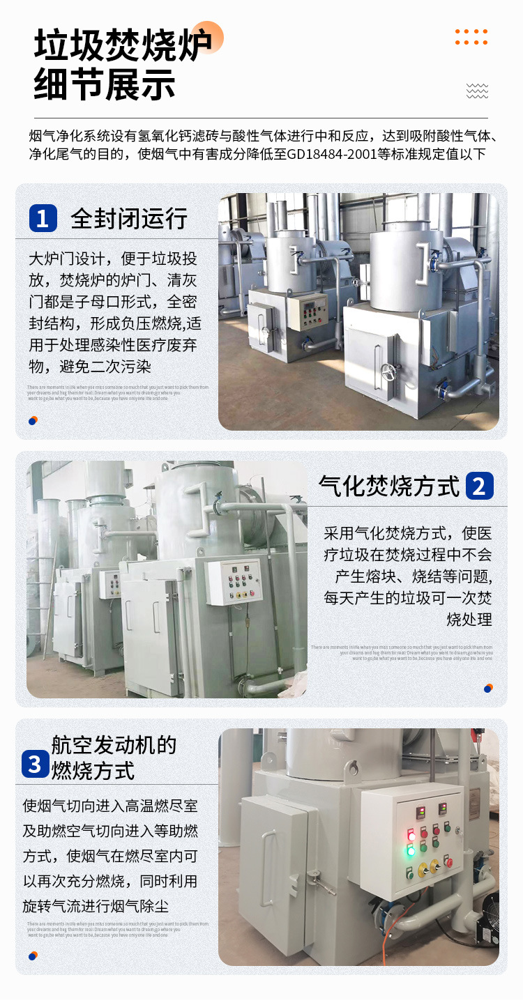 1-LDF30--50--100系列医疗焚烧炉_07.jpg
