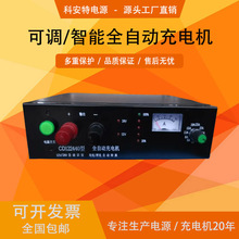 ����ȫ�Ԅ���܇늄�܇12V24V늳س�늙C�U��늳ؿư���