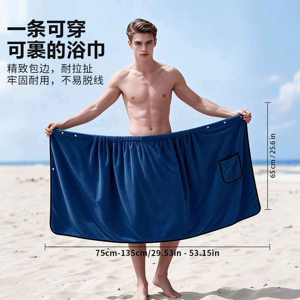 男士珊瑚绒浴裙可穿浴巾跨境柔软吸水游泳洗澡一件代发厂家批发|ms