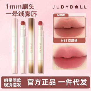 Judydoll Orange Hug Series Lip Cream Lip Powder Cream Air Cushion Lip Cream Matte Lip Glaze Lipstick Lip Mud Whitening Women