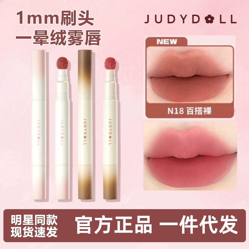 Judydoll Orange Hug Series Крем для губ Пудра для губ Крем на воздушной подушке Крем для губ Матовая глазурь для губ Губная помада Муд для губ Отбеливание для женщин