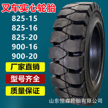 ��Ʒ825-20��܇����݆̥ 825-12-15 900 1000-20���I��܇����݆̥