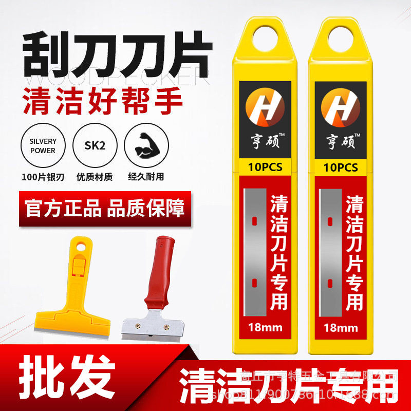 现货清洁刀片专用0.33加厚铲刀刀片玻璃美缝墙面清洁保洁工具批发