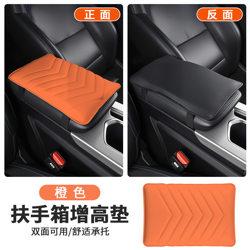 Geely – Fits Geely Armrest Armrest box pad - geely-double-sided-armrest-box-heightening-pad-emma-orange-single-piece