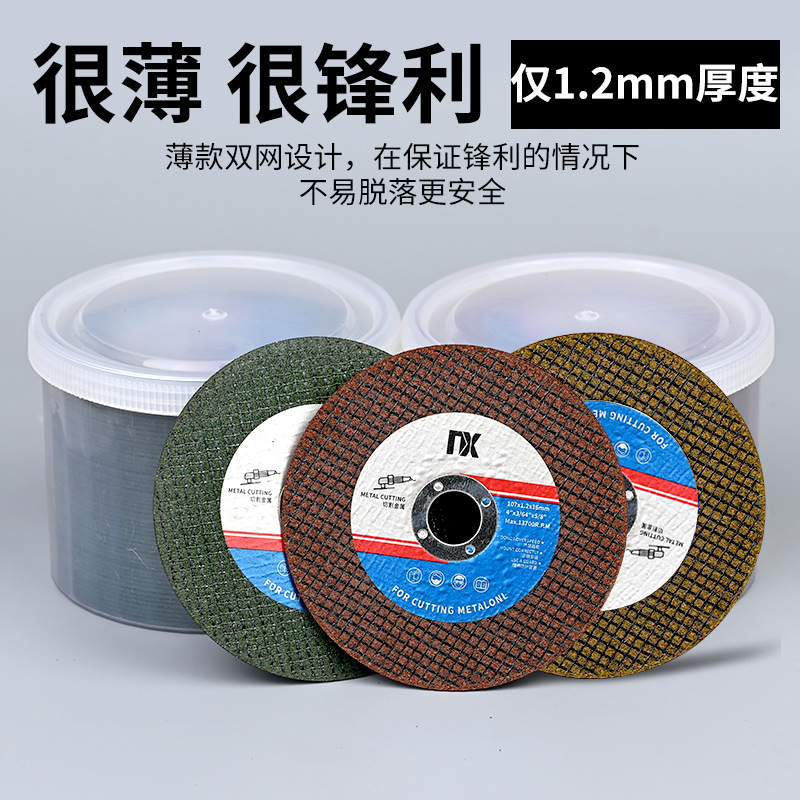 切割片双网树脂不锈钢角磨机手砂轮打磨金属砂轮片批发锯片磨盘