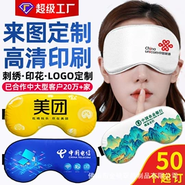 毛绒玩具;舞台/表演服;护眼罩
