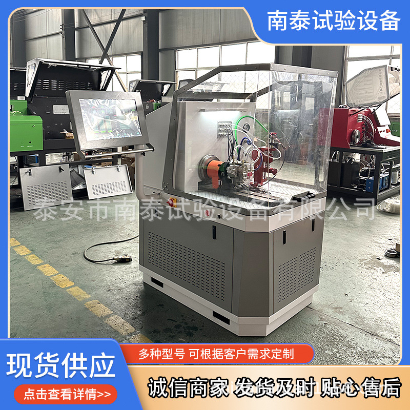 CR1020共轨试验台 性能稳定 实时测量 具有高压保护 频率可调节