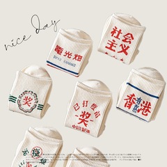 Men's Crew Socks, White Trend Socks, Ins Trend Pure Color Sports Socks, 100% Cotton, Women's Long Socks, Couple's Matching Socks