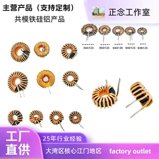 铁硅铝磁芯 T050125 高饱和低损耗 滤波器用共模磁环共模电感