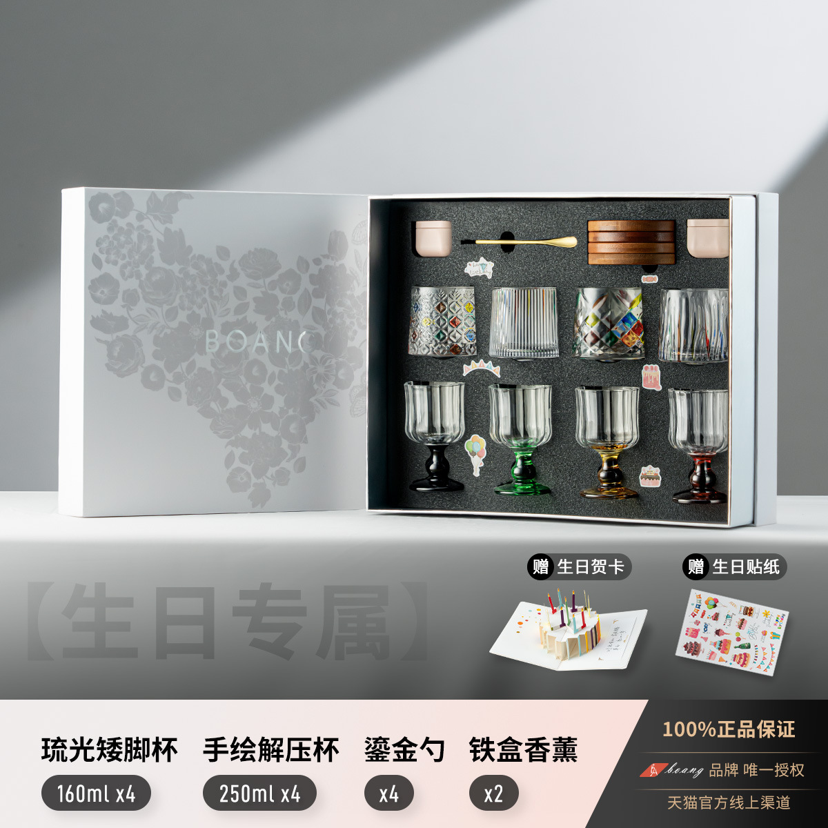 【생일맞이 특별】 채색 와인잔 세트