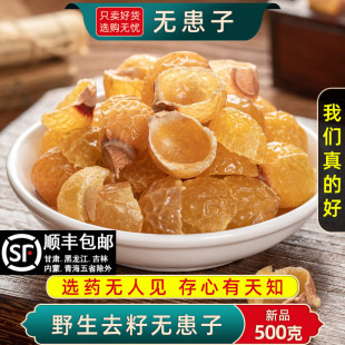 �ؼ�Ұ���o������ș��500g�o���ӹ�Ƥȥ�˟o����ϴ�l���Ȱ��~����