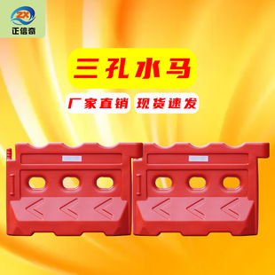 New material water injection municipal road mobile isolation pier small three-hole water horse enclosure traffic construction anti-collision plastic fence