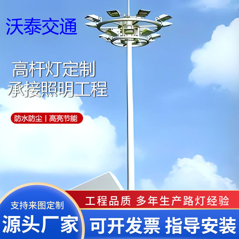 升降固定式球场高杆灯定制 15米20米25米30米升降式高杆灯