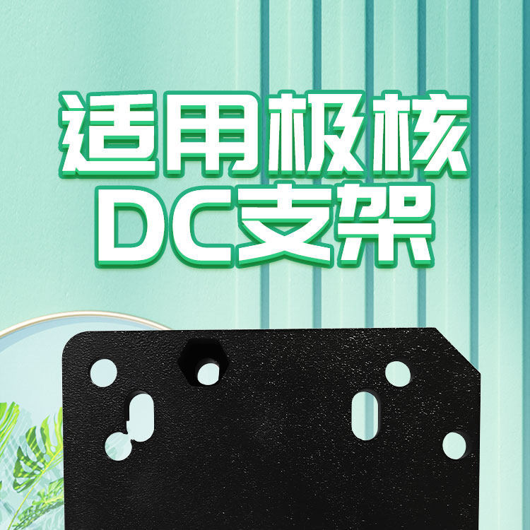 Suitable for Ae4/Ae5/Huajing/Future Eye Electric Vehicles Dc Bracket Electric Vehicle Converter Bracket Mounting Bracket