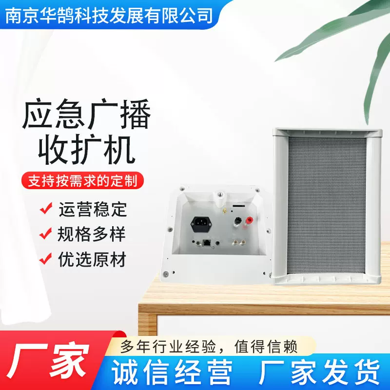 国标应急广播收扩机 多模收扩机 多模终端 应急广播 4G收扩机