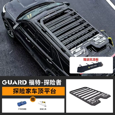 Explorer Roof Rack Ladder Side Account Off-road Refit Roof Expansion Platform Outdoor Storage Rack Travel Rack (Roof rack) - roof-platform-send-spoiler