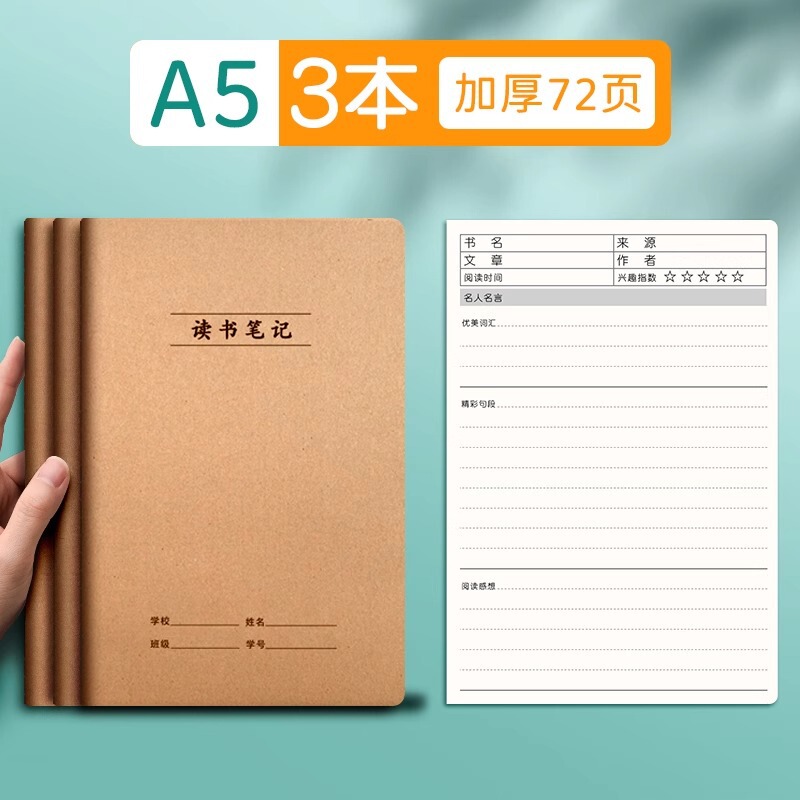 学生の抜粋本、良い言葉と文章の抜粋本、読書抜粋ノート、読書後の記録本、読書ノート|undefined