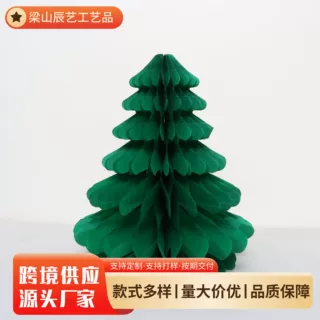 定制工艺品摆件摆饰冬天新年立体圣诞树蜂窝球派队圣诞树蜂窝球