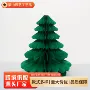 定制新年立体圣诞树蜂窝球