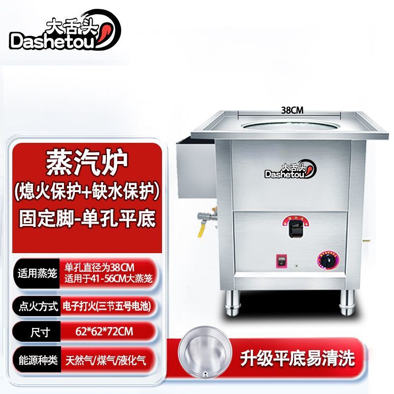 horno de vapor de gas comercial de tres minutos de gas licuado multifuncional para vaporizar horno de vapor de jaula pequeña