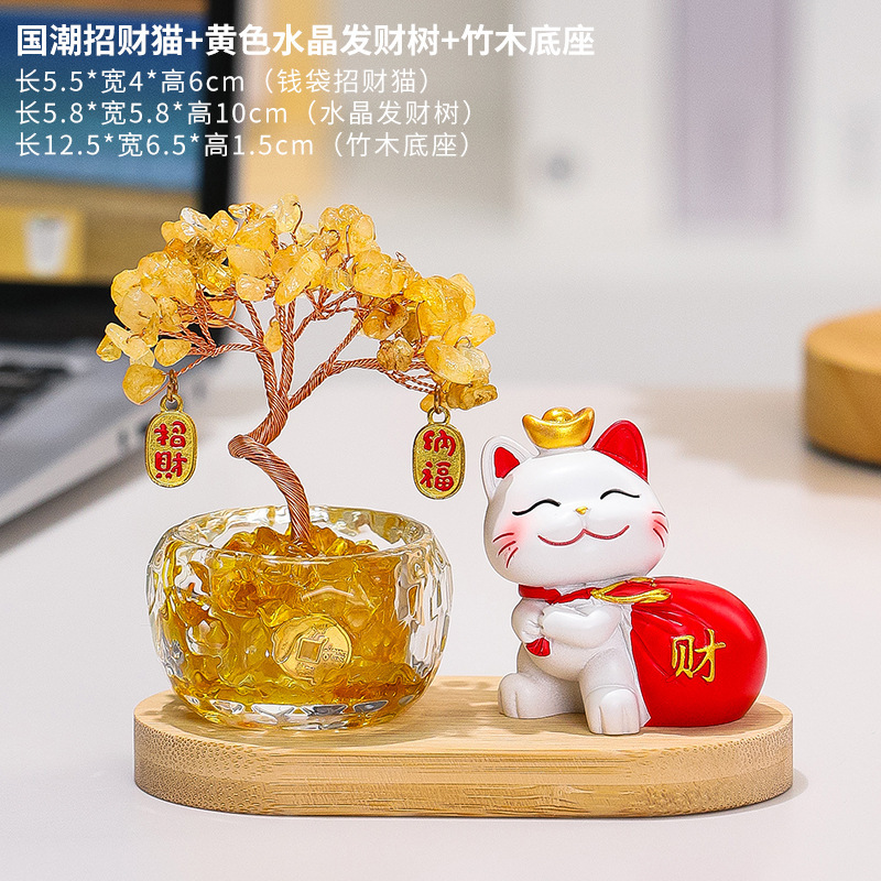 招财猫摆件天然水晶发财树办公室工位装饰创意新款水晶树桌面礼物|undefined
