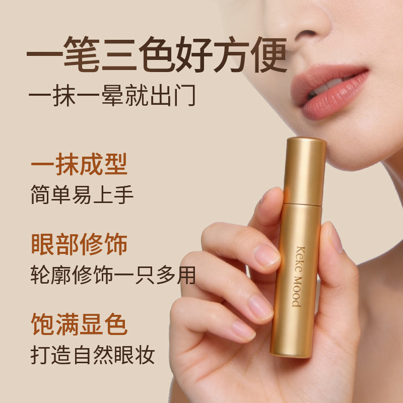 Keke Mood Three-Color Eyeshadow Stick with a Dazzling Diamond-Like Glitter Effect, Colorful and Long-Lasting, Not Easy to Smudge