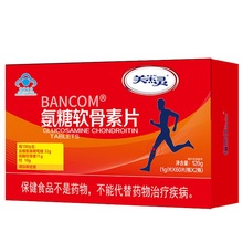 佰思佳麦金利关杰灵氨糖软骨素片1g*60片*2瓶增加骨密度