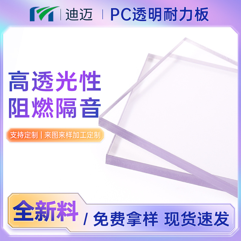 PC面板加工定制PC板可做防护板机械视窗面板PC板折弯雕刻加工定制