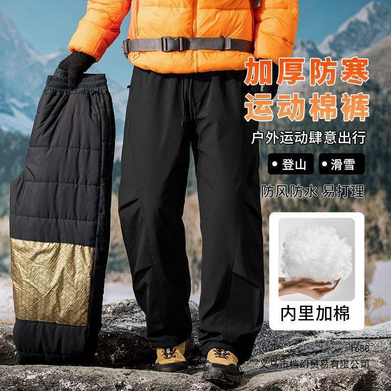 冬季加厚保暖大码棉裤男外穿防风防水东北滑雪裤子超厚宽松休闲裤