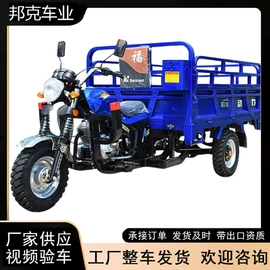 正三轮摩托车;电动三轮车