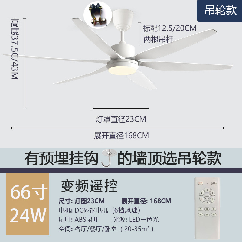 66inch 흰색 리모컨 (행거형)