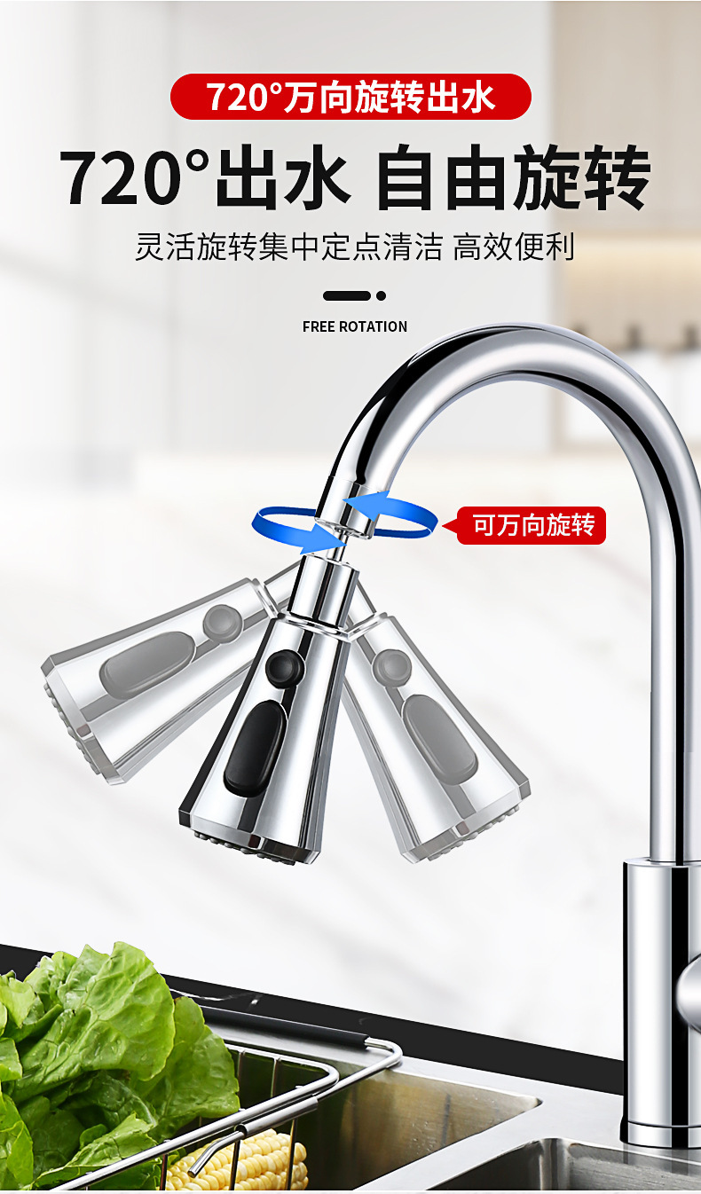 Kitchen faucet, multi-functional scraper, rotatable anti-splash bubble, universal pressure-increasing extender, vegetable washing faucet undefined