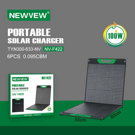 NEWVEW太阳能折叠包100-150W便携式家用户外露营单晶折叠太阳能板