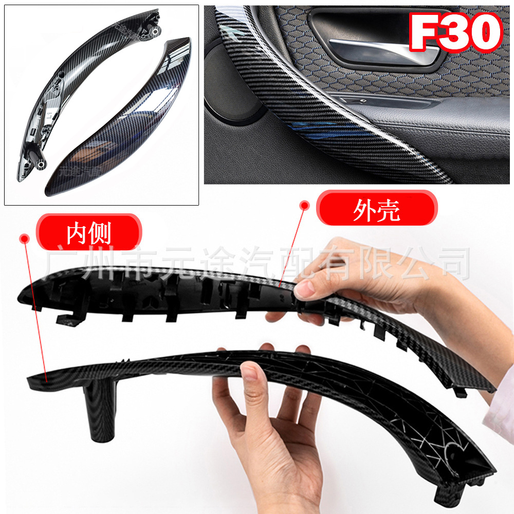 The inner and outer covers are suitable for BMW 3/4 series F30/F31/F80F36F83 car inner door handle replacement armrest
