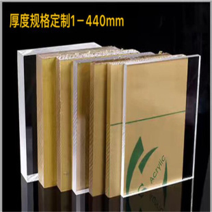 Acrylic Plate Transparent Laser Cnc Precision Engraving, Punching, Frosted Plexiglass Plate Bending and Polishing Processing