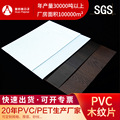 pvc片材复合木纹贴合覆膜厂家定制规格齐全哑白纹路清晰pvc塑料片