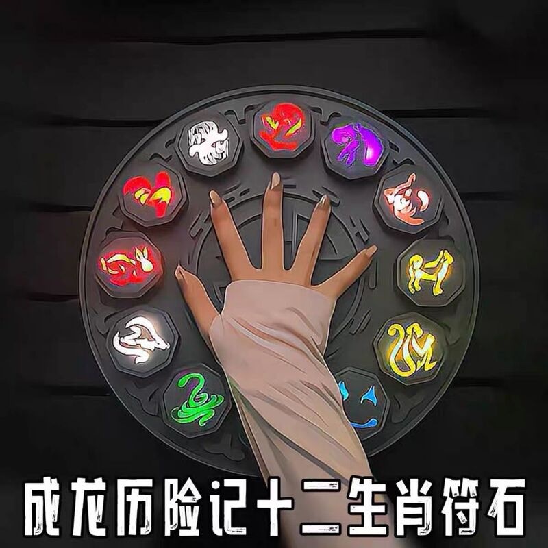 3D打印成龙历险记十二生肖符石摆件创意震动发光护身符钥匙扣|undefined