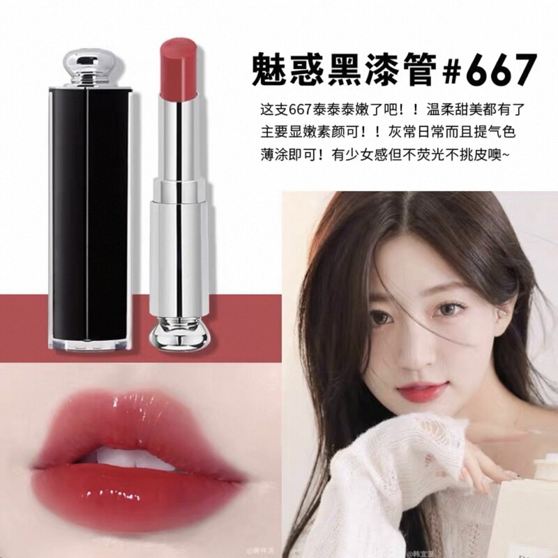 【优质货源】di奥亚菲魅惑漆光变色哑光口红润唇膏720740大牌口红|undefined