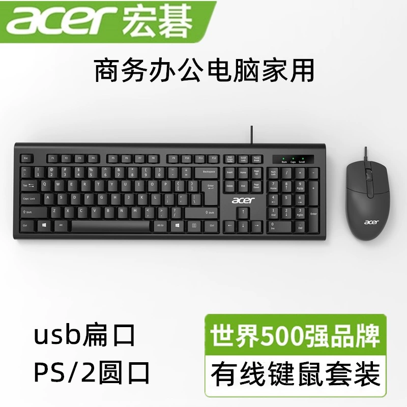 Acer OAK960 Настольный компьютер с круглым портом PS/2 набор клавиатуры мыши ноутбук USB набор клавиатуры и мыши
