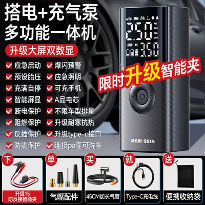 Car Emergency Starting Power Hava nasosu - a7-start-inflatable-all-in-one-machine-intelligent-battery-clamp