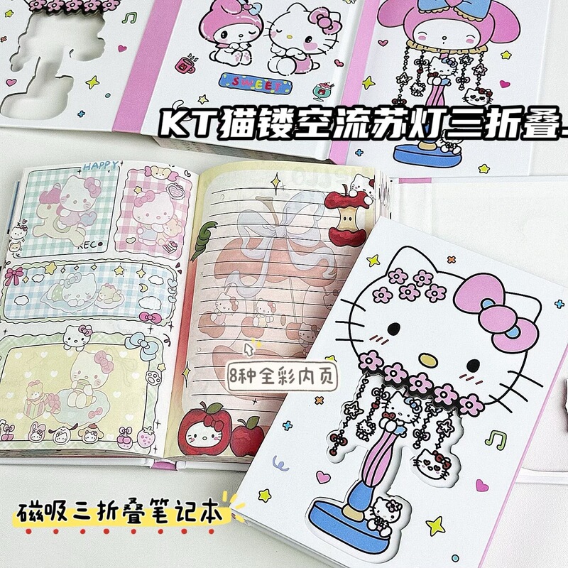 全彩内页KT猫镂空磁吸硬壳三折叠笔记本学生可爱高颜值印花手账本|undefined