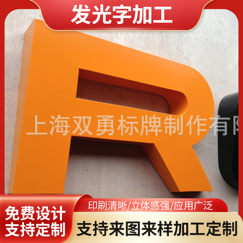 户外发光字加工指示牌 公司店铺logo标识牌 LED灯箱霓红灯广告牌