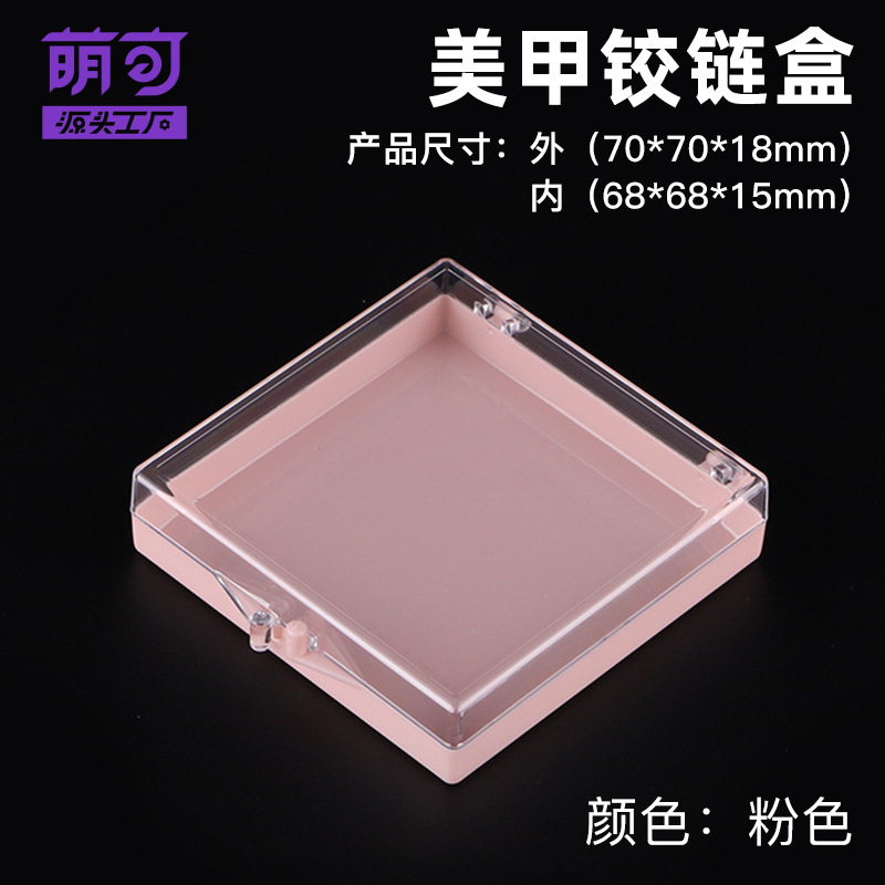 Caja de uñas transparente de alta gama caja de almacenamiento de uñas caja de embalaje caja de uñas de desgaste caja de exhibición de uñas de desgaste hecho a mano al por mayor